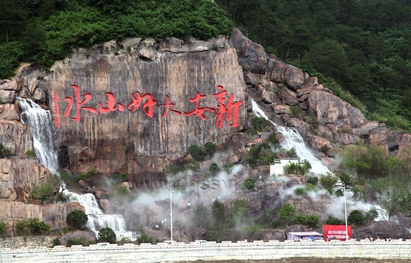 黃山新安大好山水