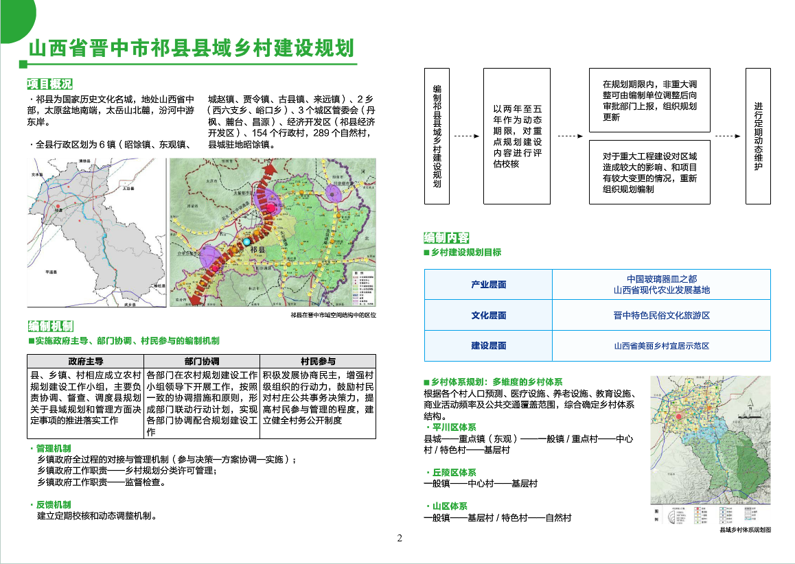 全國優(yōu)秀案例