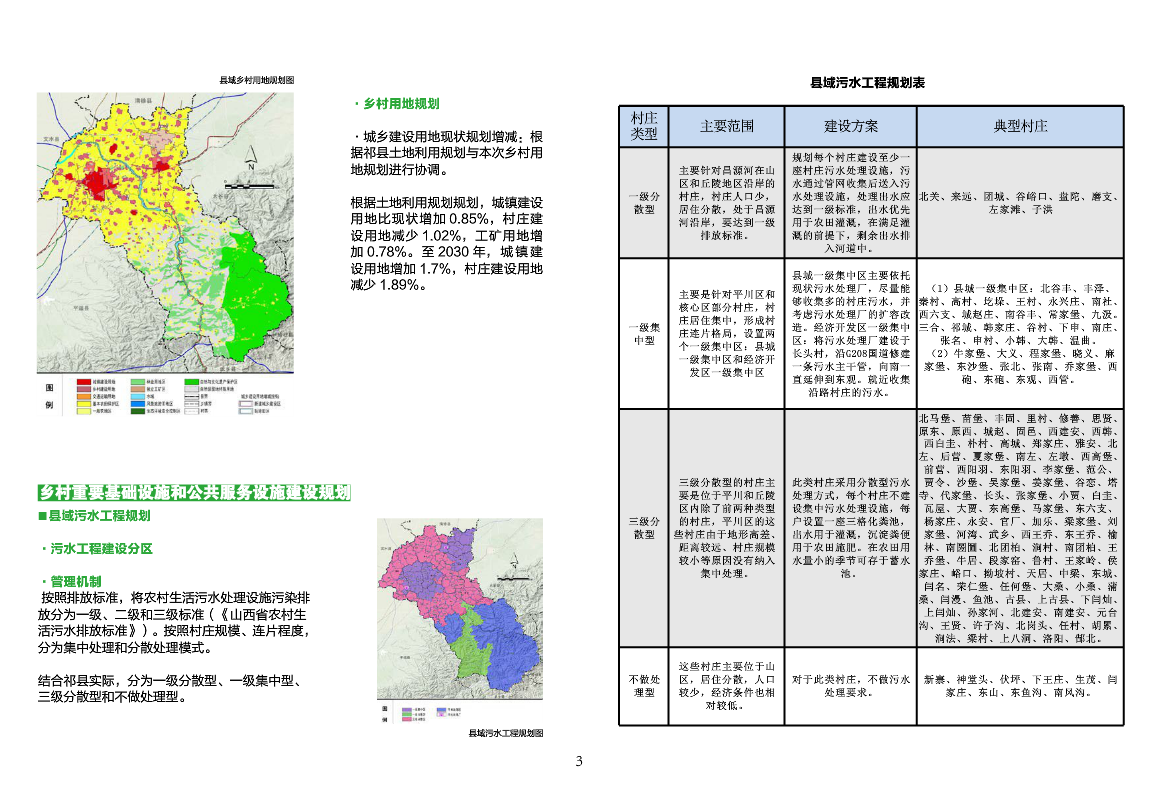 假山度假村設計