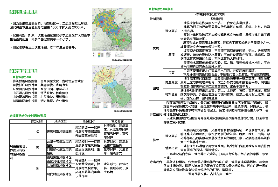 假山度假村設計