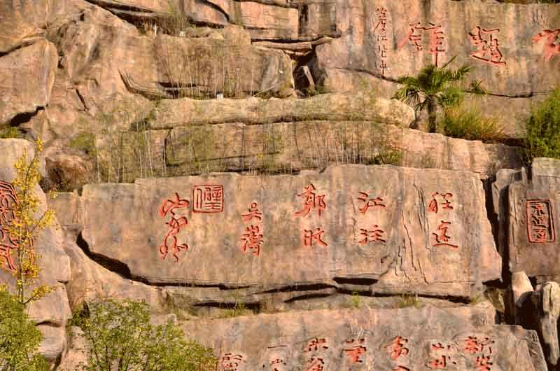 黃山摩崖神刻